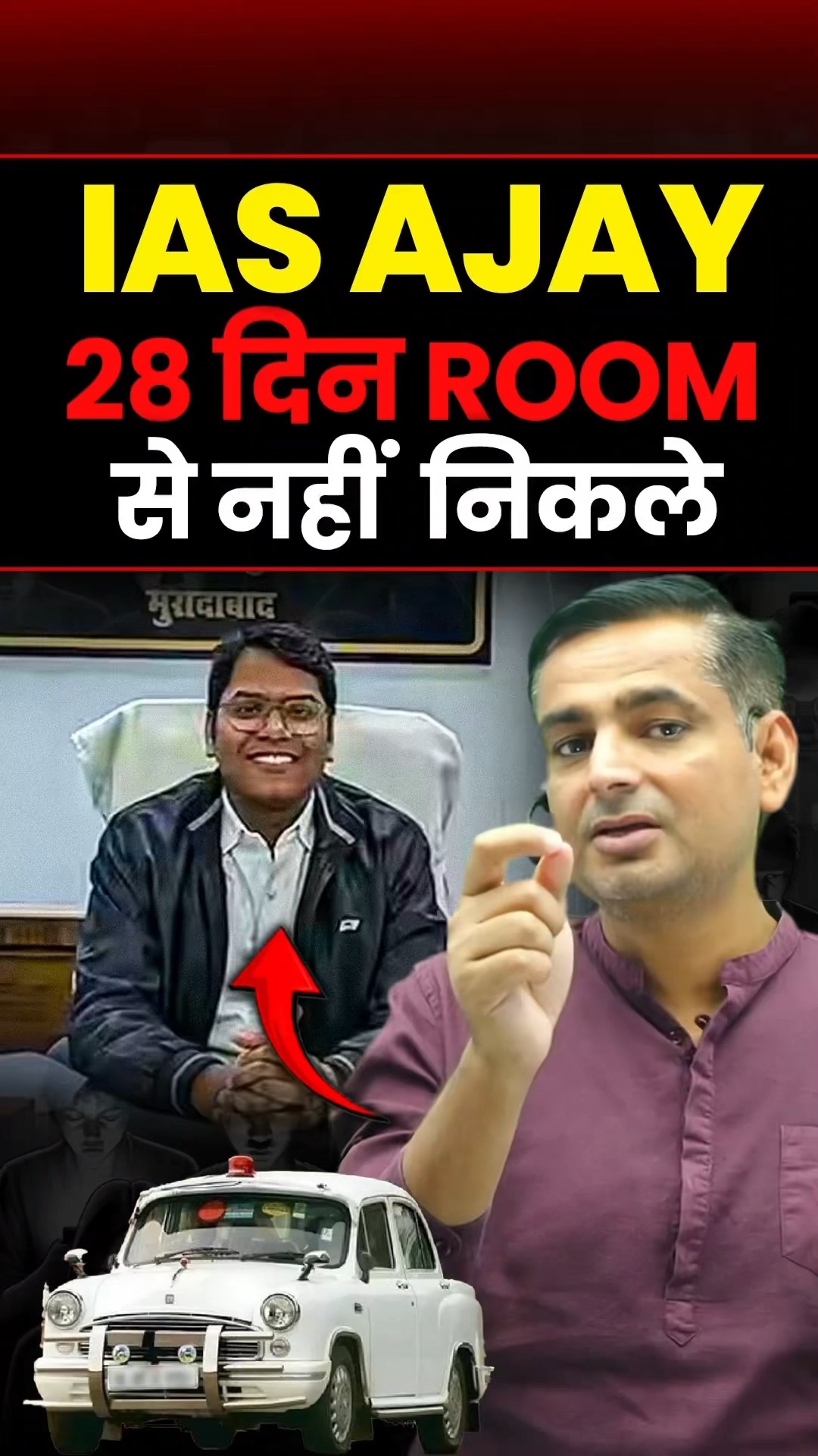 IAS AJAY 28 दिन ROOM से नहीं निकले | Rakesh Yadav #rakeshyadavsir #ssccgl #sscmaths #cgl